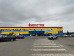 Столовая (Marposadskoye Highway, 17) ، كانتين