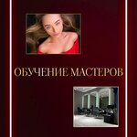 Мэдисон (Praporshchika Komarova Street, 45), training of masters for beauty salons