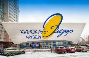 Eldar cinema and concert hall (Moscow, Leninsky Avenue, 105), cinema