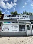 Remont i Tochka (Ryabikova Street, 15А), reparación de teléfonos