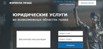 Formula-Prava26. Rf (Internatsionalnaya ulitsa, 21), legal services