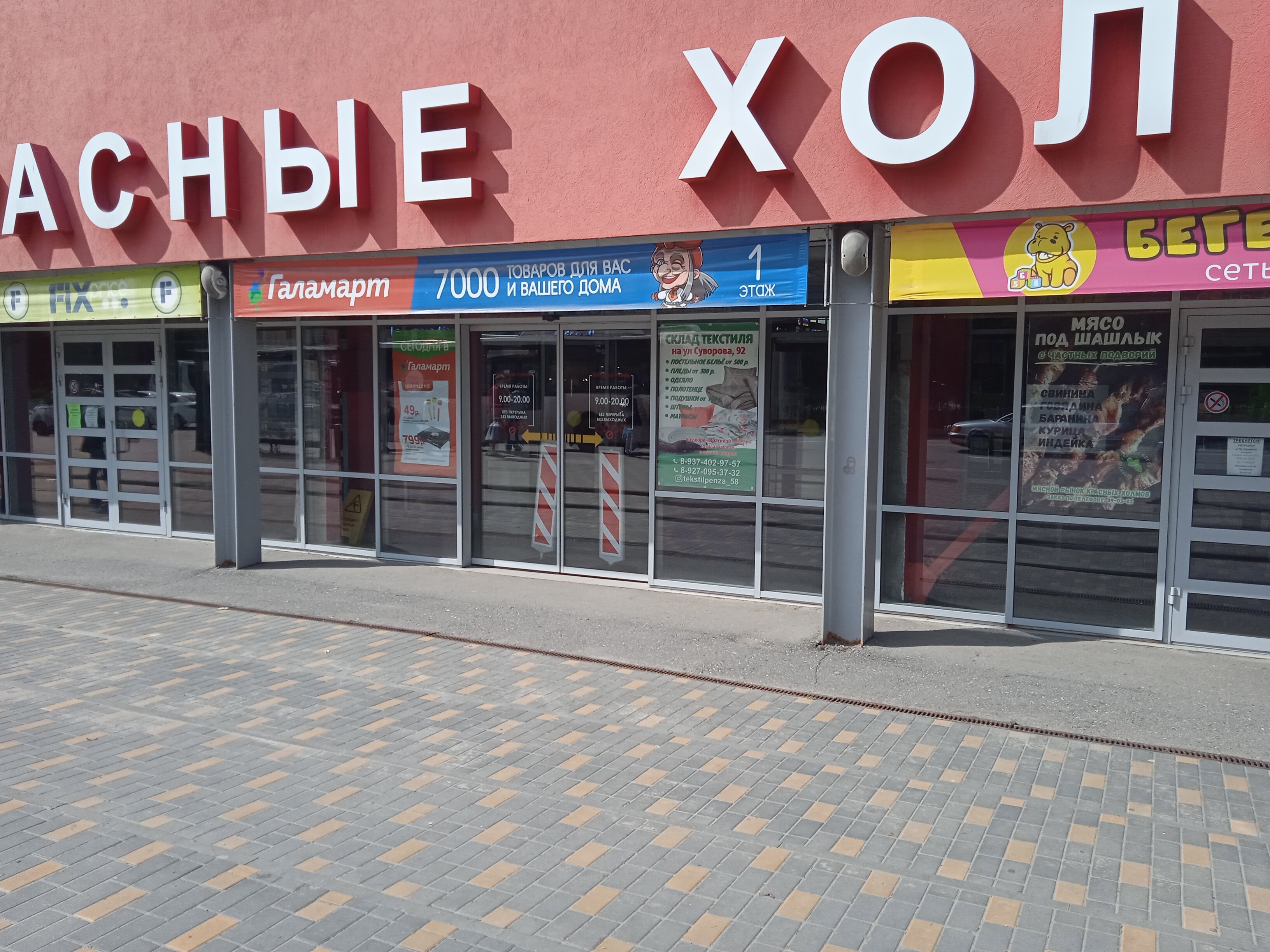 Бретелька ул суворова 92 корп 3 фото