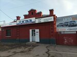 Klakson (Proletarskaya ulitsa, 54), auto parts and auto goods store