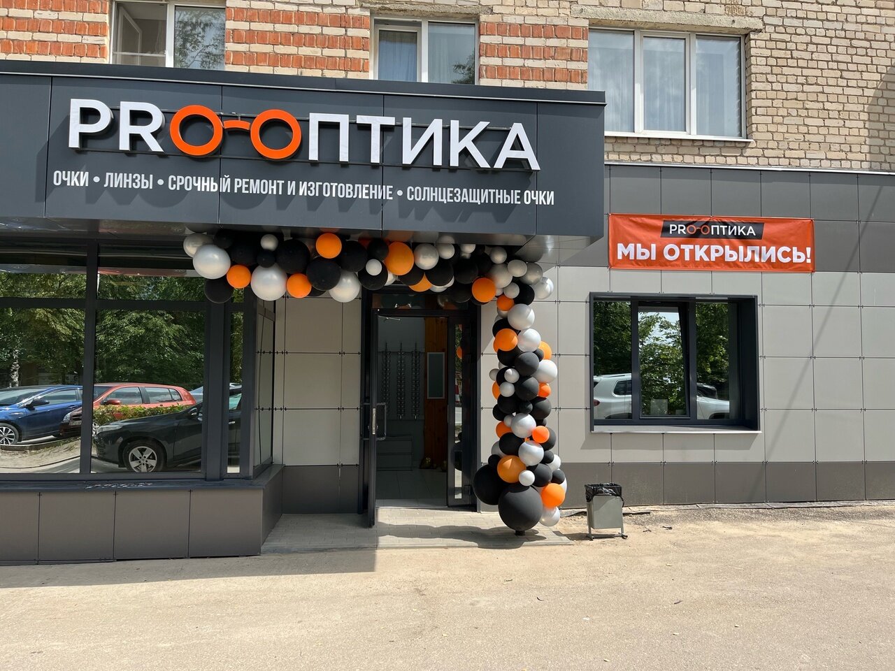 Optik Optika Nizhegorodskaya, Russia, Nizhniy Novgorod Region, Dzerzhinsk, ulits