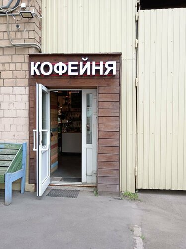 Rocky coffee