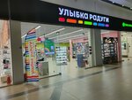 Улыбка радуги (derevnya Borisovichi, Zavelichenskaya ulitsa, 23), perfume and cosmetics shop
