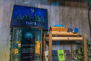 Taiga Family (Oktyabrskiy Avenue, 5), bar de cachimbas