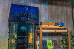 Taiga Family (Oktyabrskiy Avenue, 5), bar de cachimbas