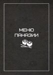 Kitano-Chelentano (Urban-Type Settlement of Sirius, Nadezhd Boulevard, 20/1) ، مقهى