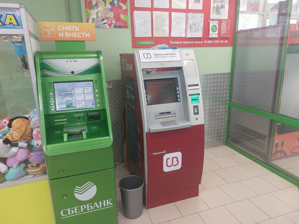 ATM Ural Bank for Reconstruction and Development, Yekaterinburg, photo