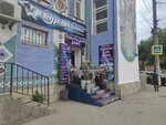 Товары для дома (Sverdlova Street, 111) ، أدوات منزلية