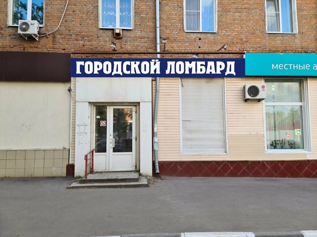 Ломбард Муравленко