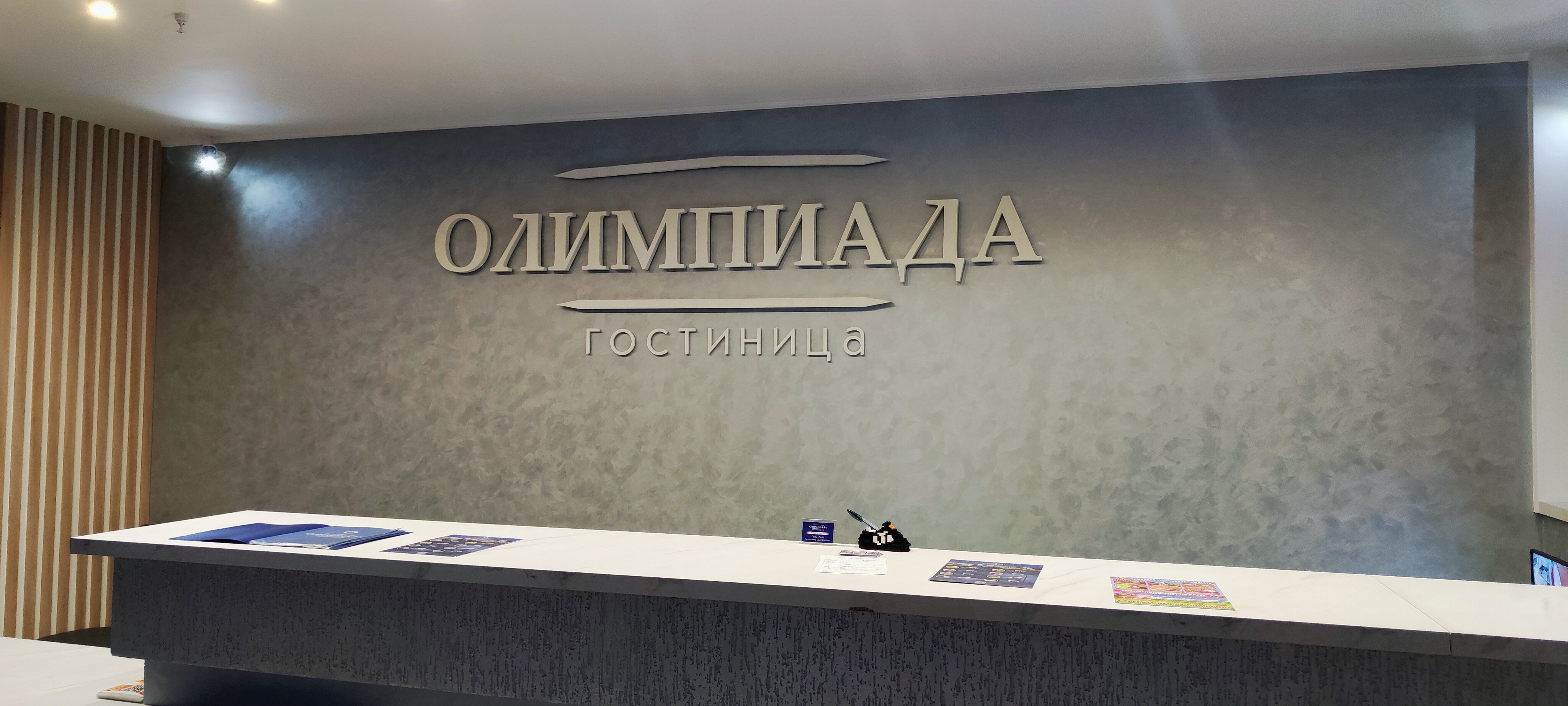 Фото Олимпиада