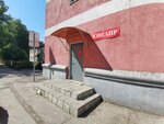 Ювелир (posyolok Mekhzavod, 4-y kvartal, 2), jewelry workshop