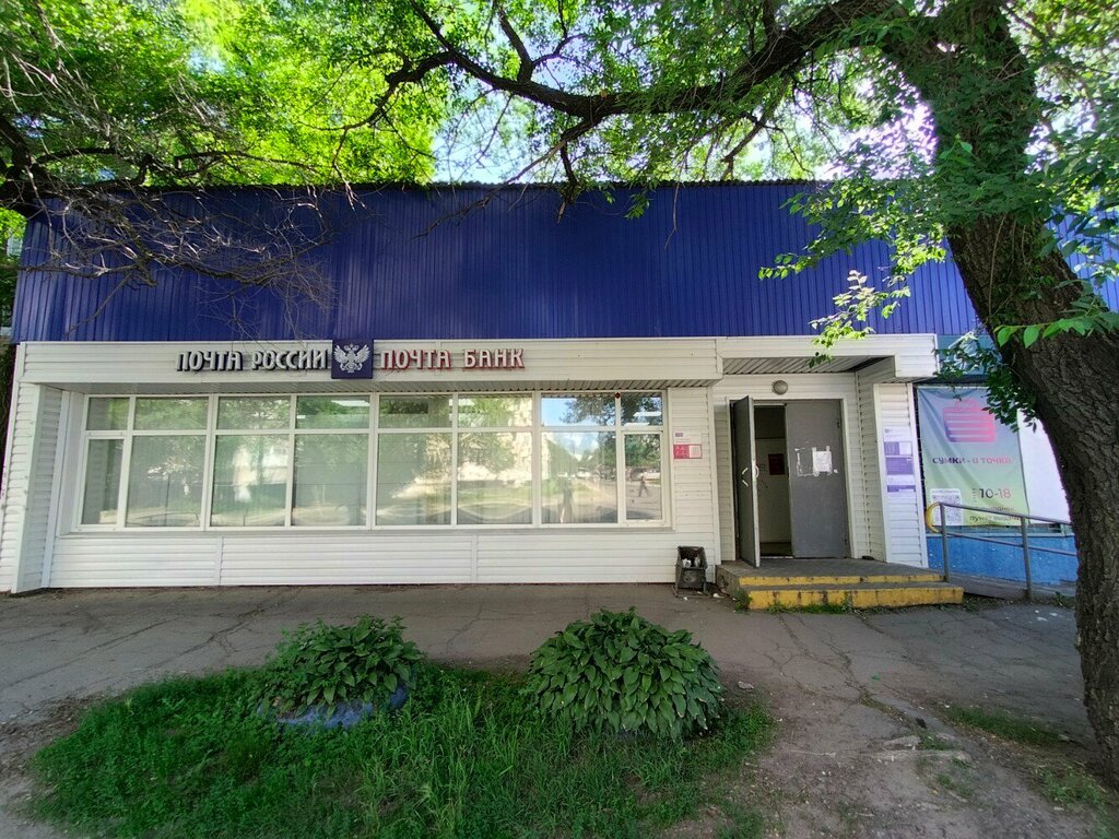 Post office Otdeleniye pochtovoy svyazi Khabarovsk 680013, Khabarovsk, photo