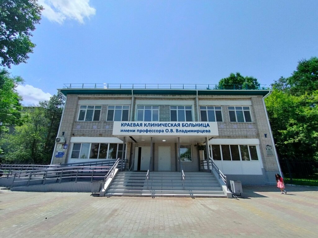 قسم المستشفى Admission Department of the Regional Clinical Hospital № 2 ، خاباروفسك، صورة