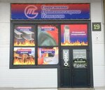 Sovremennyye Protivopozharnyye Tekhnologii (Yastynskaya ulitsa, 47Б), fireproofing