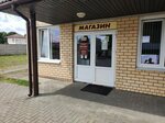 Авто-шик (Гродненская ул., 31), магазин автозапчастей и автотоваров в Бресте