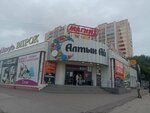 Eva (posyolok ZYaB, 18-y kompleks, 38А), tienda de lencería y moda baño