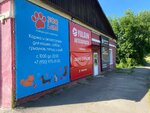 Zooland (Lenina Street, 72), pet shop