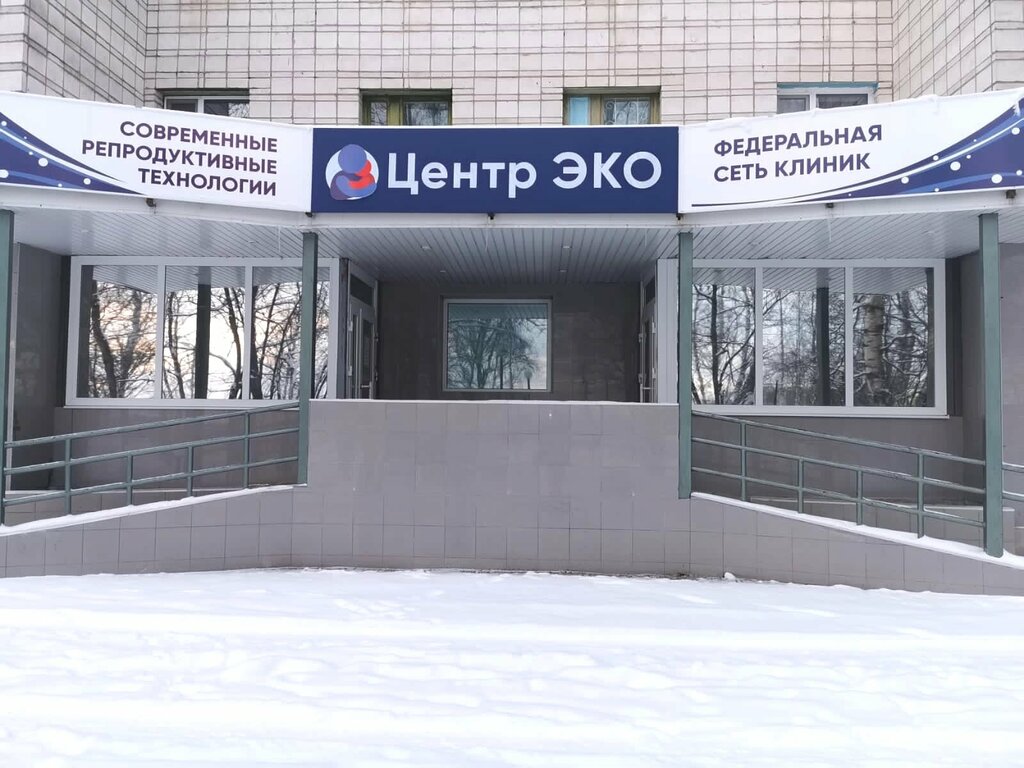 Центр эко московская ул 63ж фото