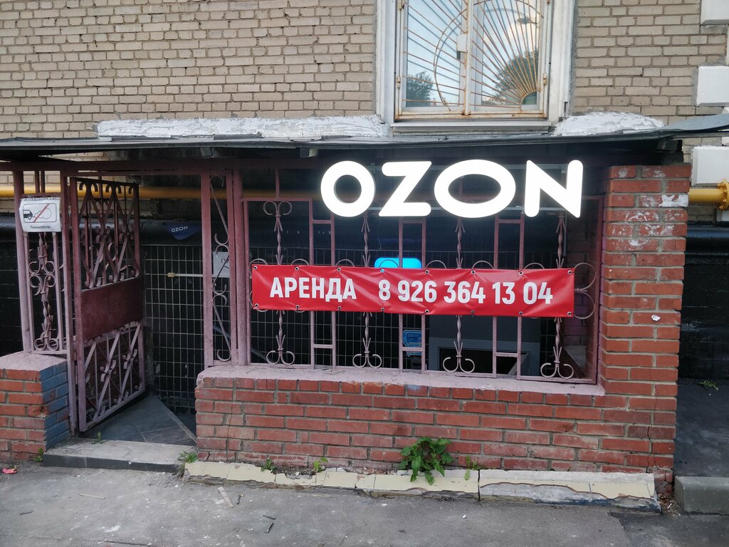 Фото: Ozon, пункт выдачи, просп. Дзержинского, 14/3, Новосибирск, Россия - Яндек
