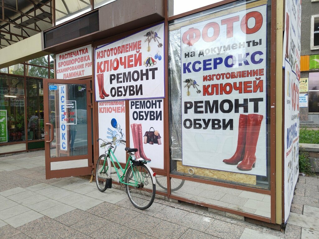 Servicios de fotografía Фото на документы, ксерокс, ремонт обуви, , foto