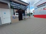 Vo-servies (Maksima Gorkogo Street, 35А/1), phone repair