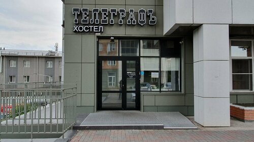 Хостел Телеграфъ в Красноярске