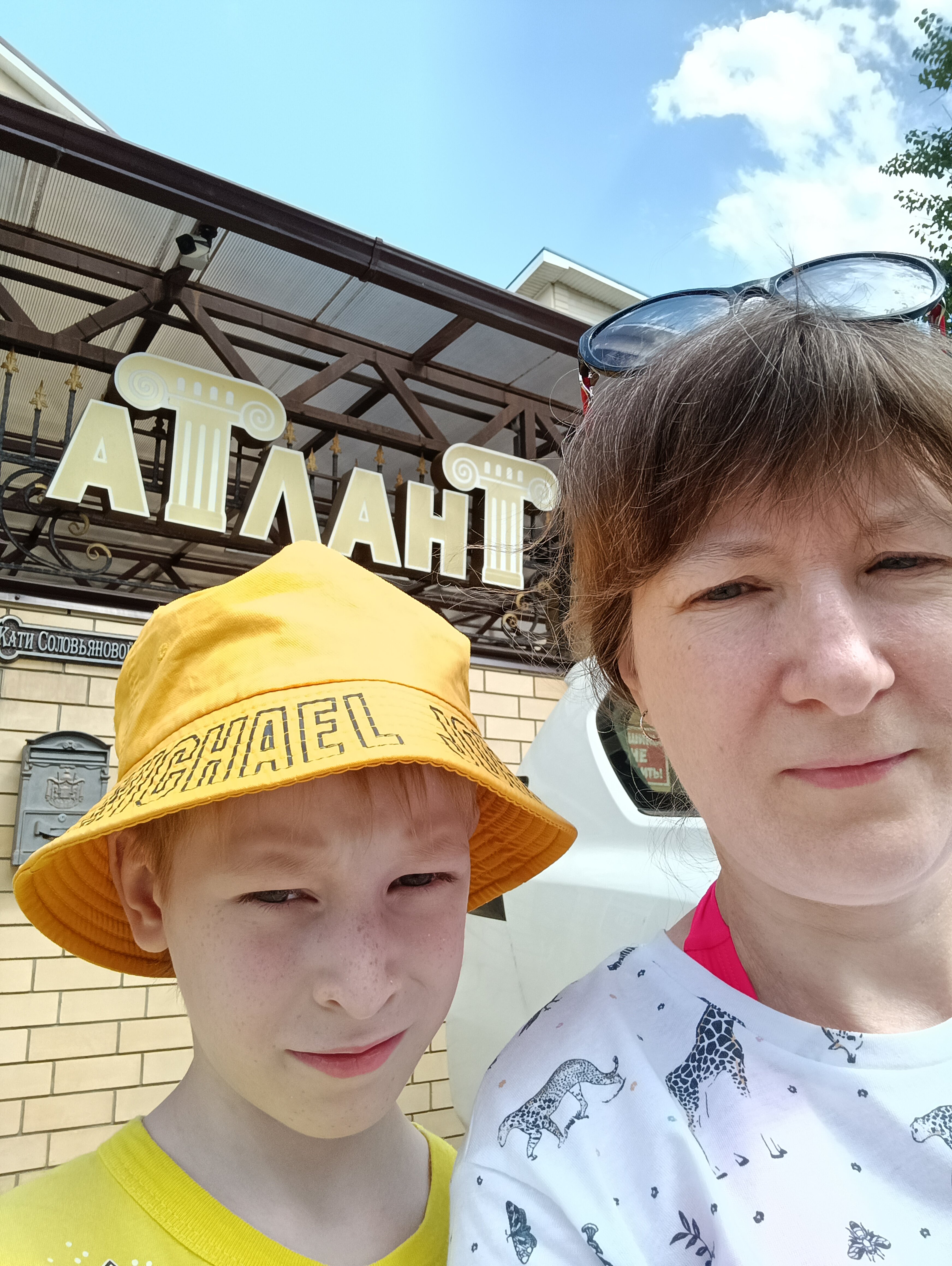 Фото Атлант