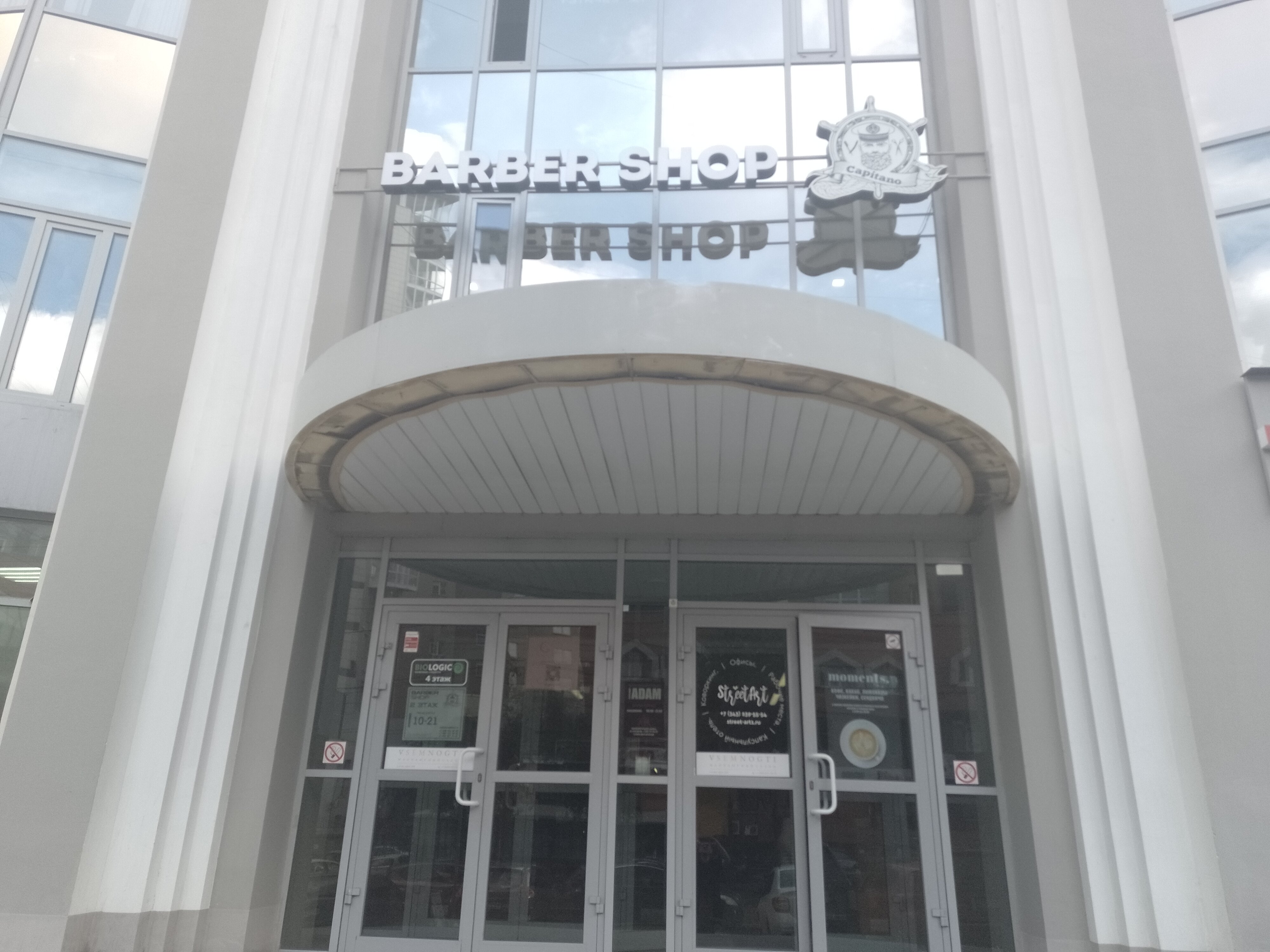 Фото СтритАрт