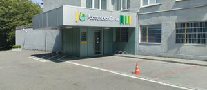 Россельхозбанк, проспект Кулиева, 10А — Нальчик