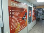 Atlant PC (Vokzalnaya street, 3), phone repair