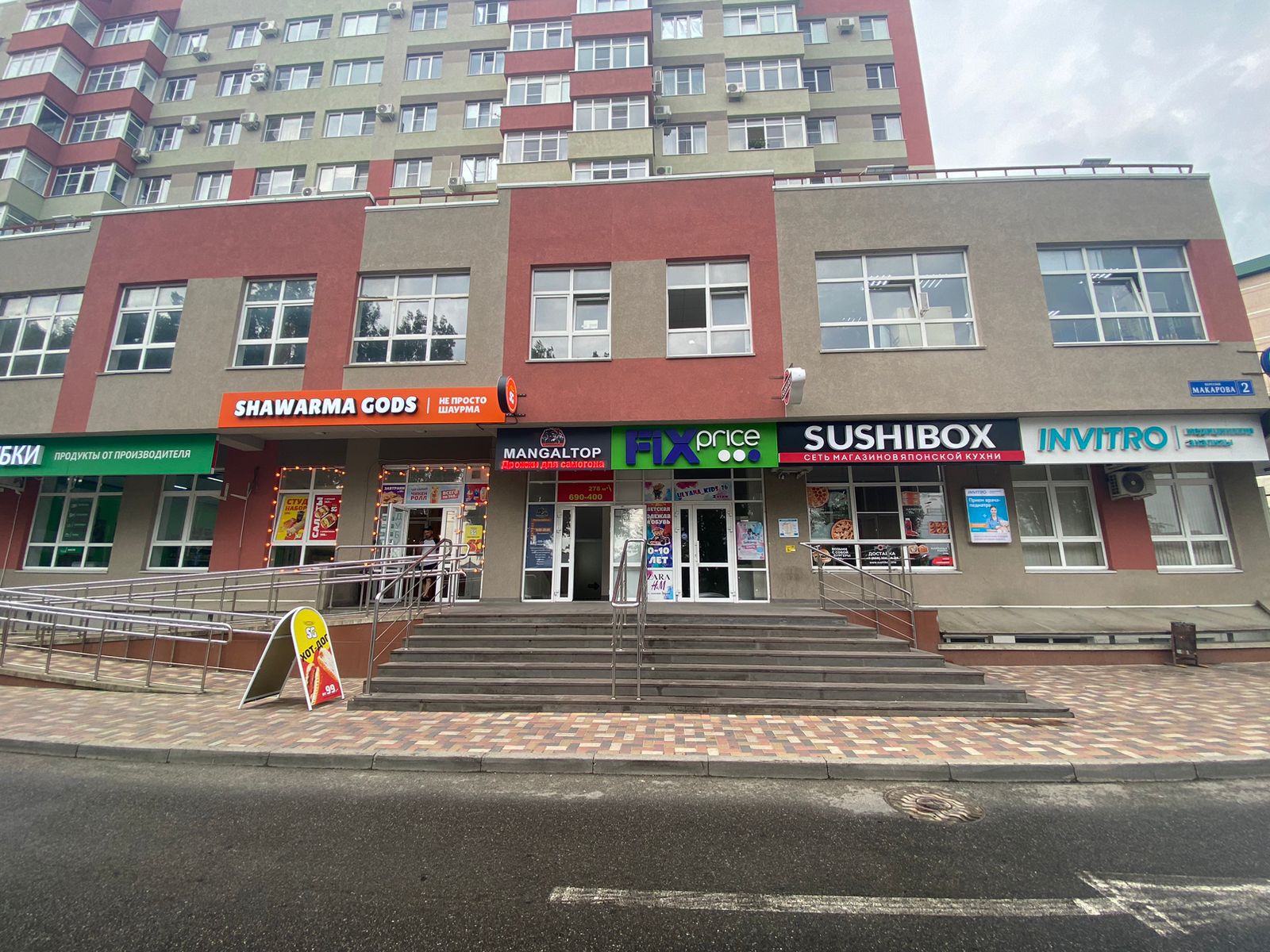 Дентарио, стоматологический центр, переулок Макарова, 2, Ставрополь - 2ГИС
