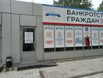 Business-Urist (Ulyanovskiy Avenue, 4А) ، خدمات قانونية