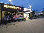 ShinkoFF 24 (gorodskoy posyolok Vyritsa, Andreyevskaya ulitsa, 25А), montaje de neumáticos