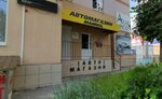 Автомагазин Mannol (Vodopyanova Street, 1) ، منتجات كيميائية للسيارات