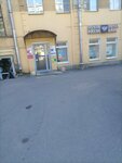 Отделение почтовой связи № 990003 (Zagorodniy Avenue, 17), oficina de correos