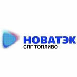 Новатэк СПГ (Gorodnya Village, Leningradskaya Street, 108/5), lpg filling station