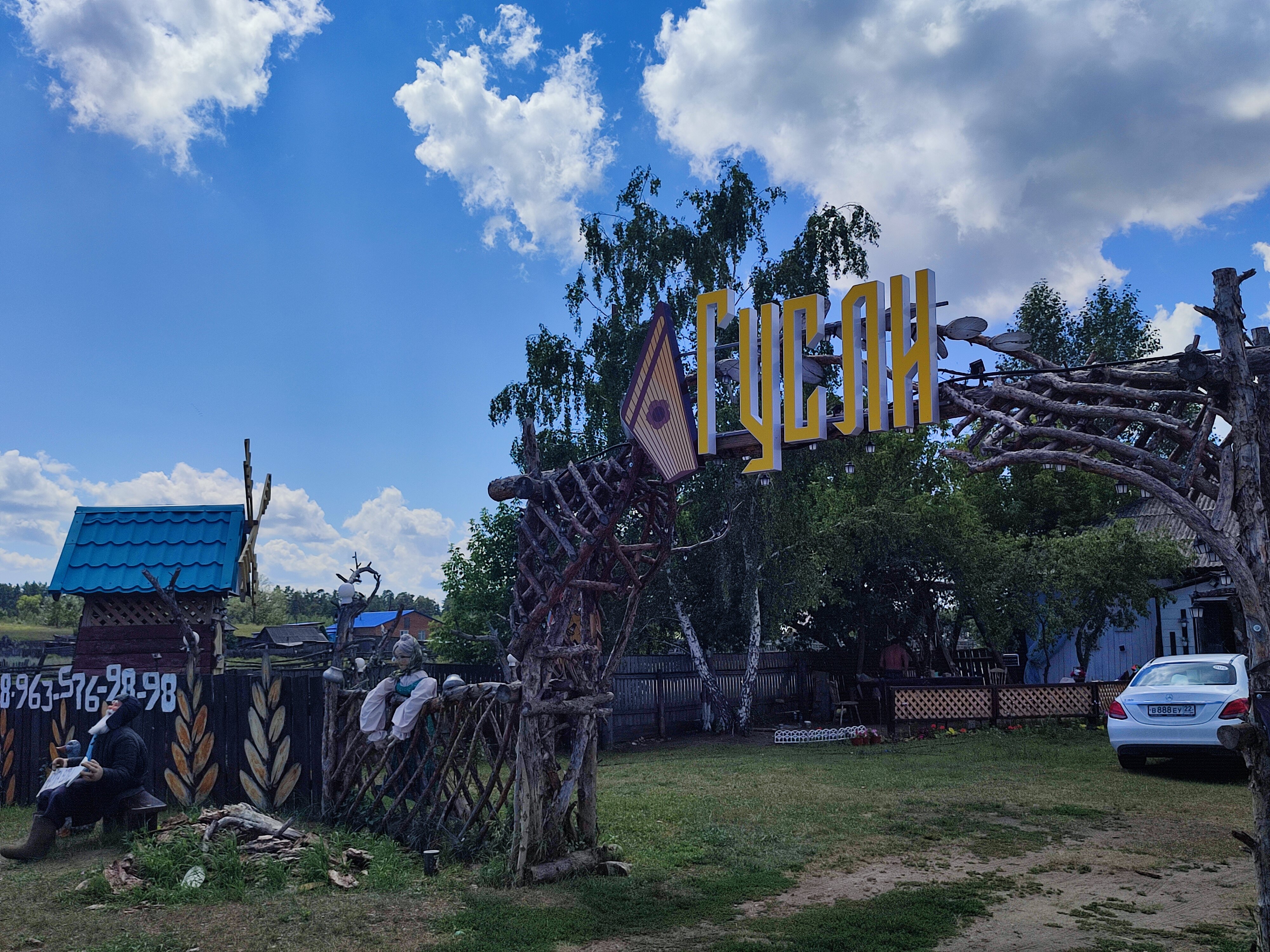 Фото Усадьба Гусли