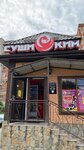 Sushi Kim (Pionerskaya Street, 389К1) ، مطعم سوشي