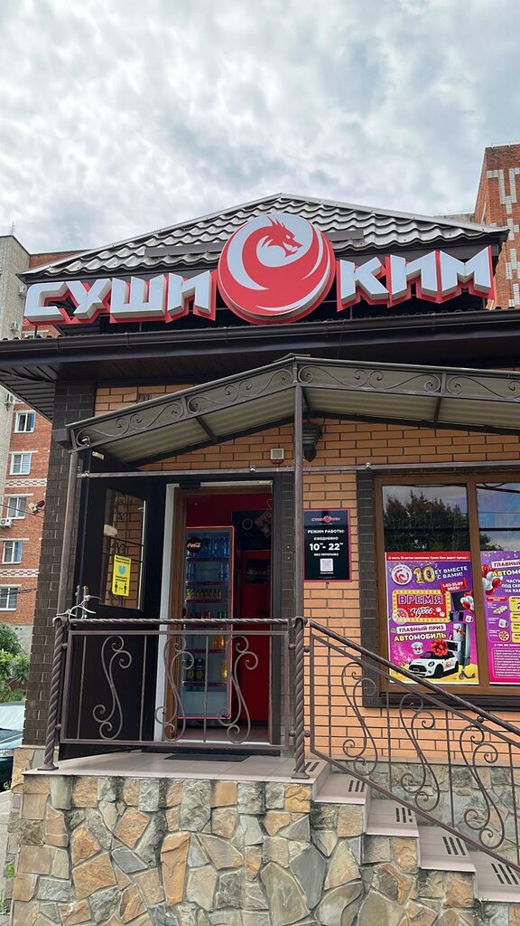 Sushi bar Sushi Kim, Maykop, photo