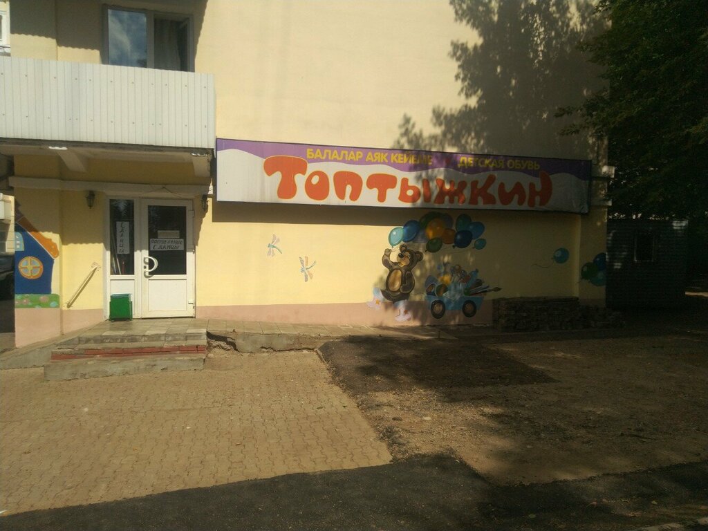 Магазин детской обуви Топтыжкин, Уфа, фото