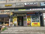 Alexey (Grazhdanskiy Avenue, 117к1), jewelry workshop