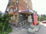 Wildberries (Yurina Street, 232), point of delivery