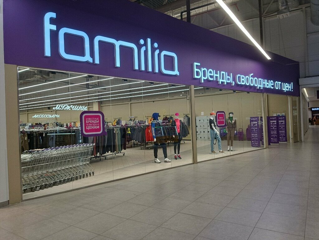 Clothing store Familia, Kirov, photo