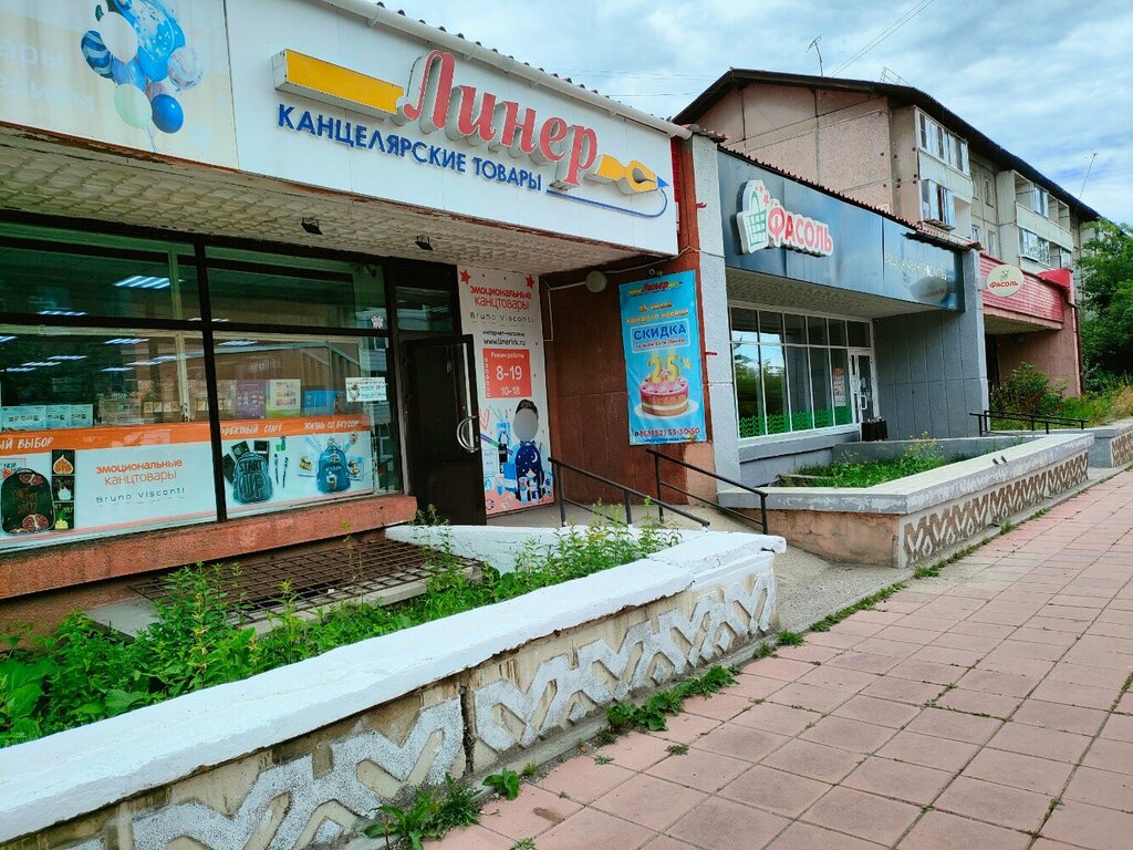 Магазин канцтоваров Линер, Иркутск, фото