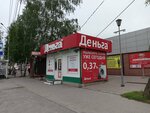 Denga (Irkutskiy Tract, 59), microfinance institution