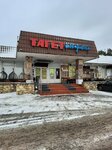 Magazin Taget-Stroy der. Kalinovo (derevnya Kalinovo, 100), hardware store