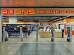 DNS (Moscow, Planernaya Street, 7) ، متجر كمبيوترات